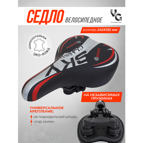 Седло для скоростного велосипеда