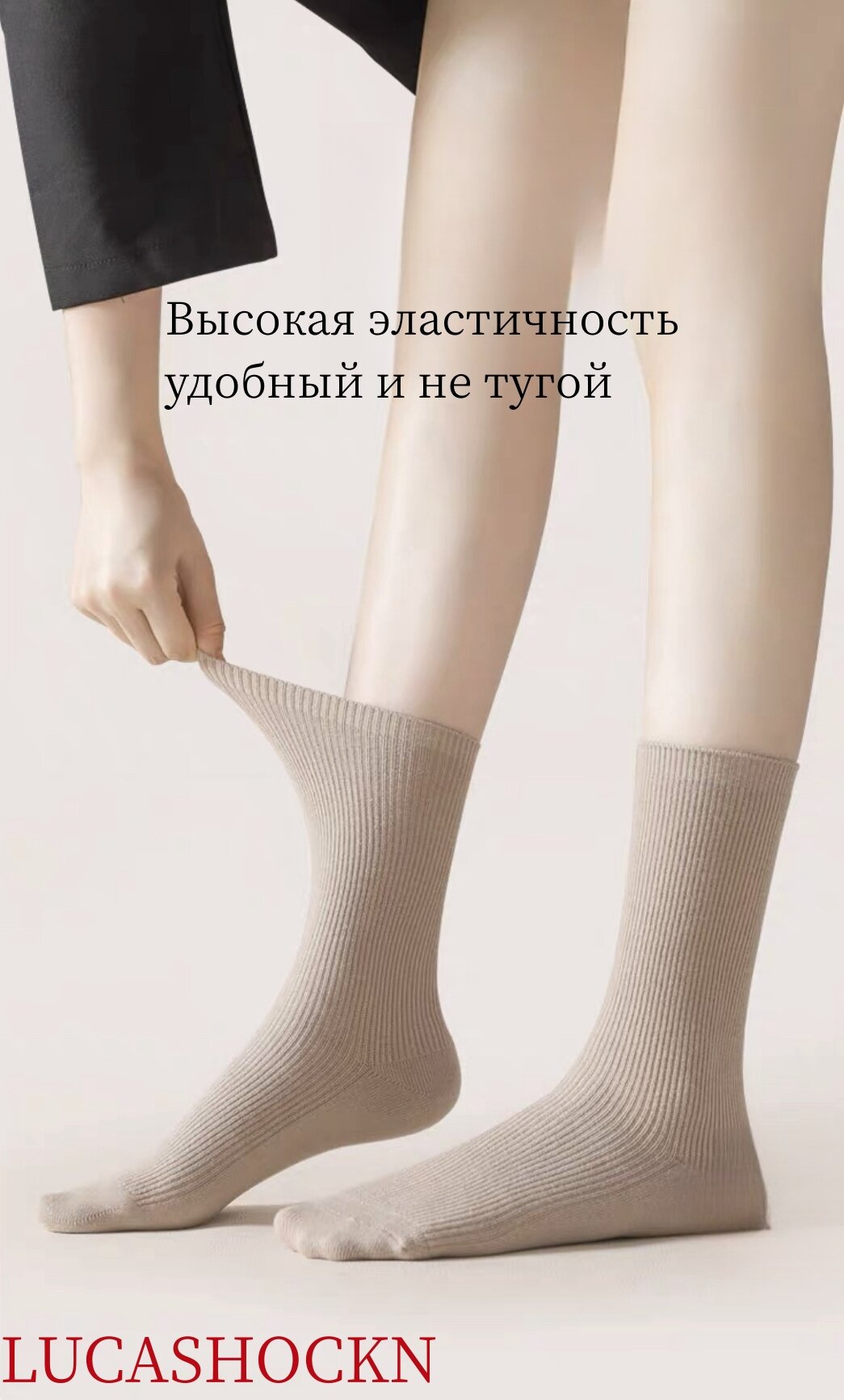 Носки LUCASHOCKN, комплект, 5 пар, размер 37/42, 000 капучино — фото 1