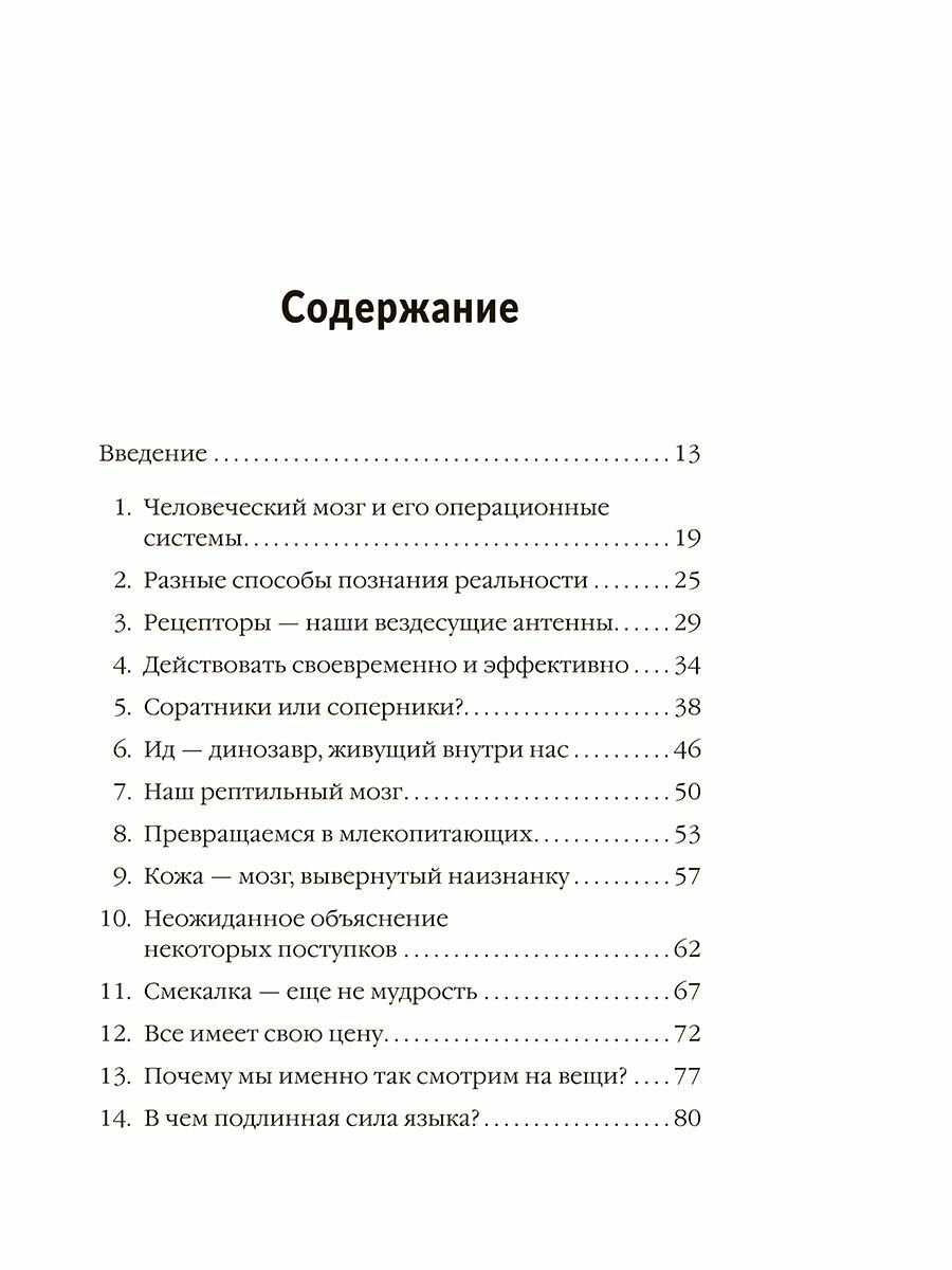 Перезагрузи мозг и узнай, на что ты способен - фото №4