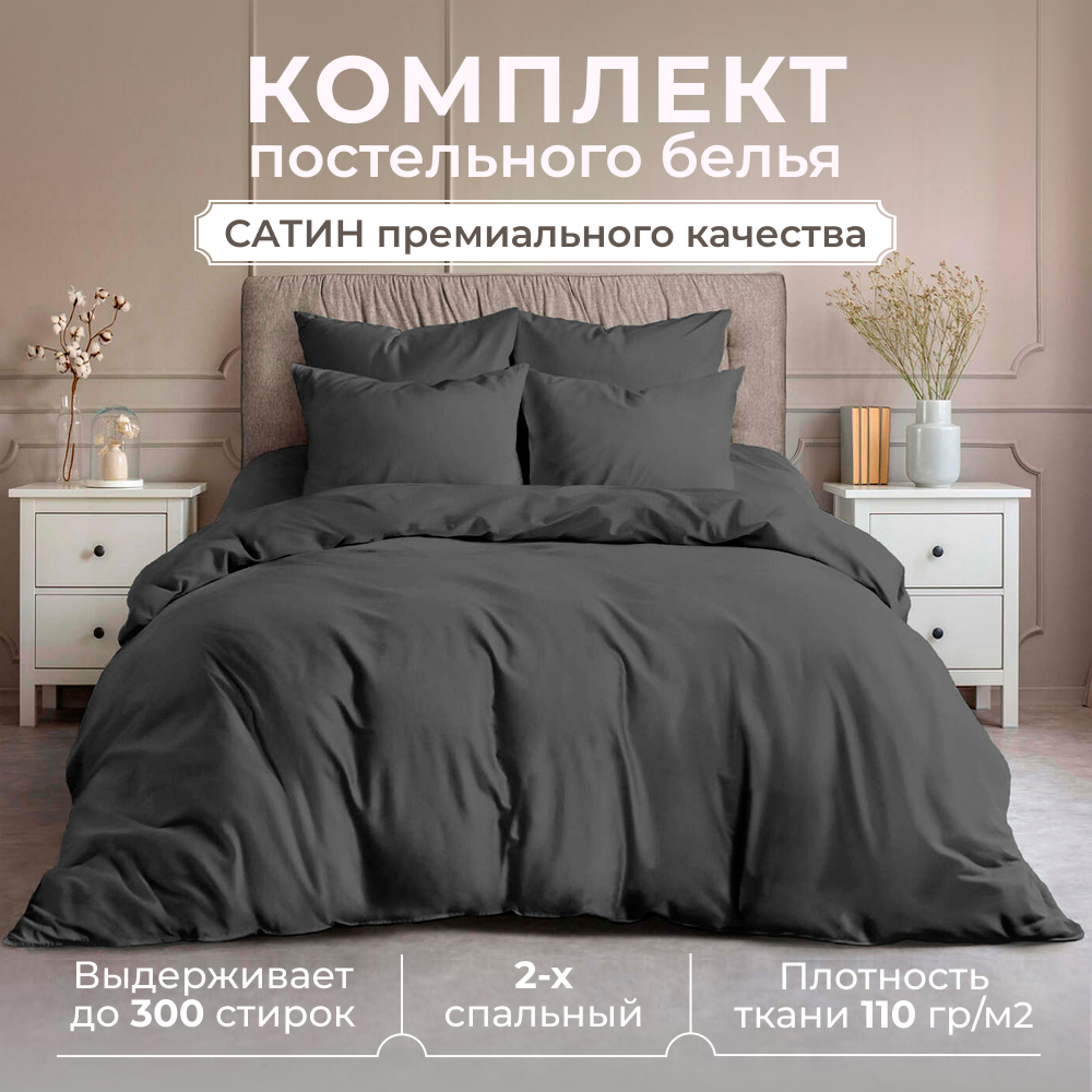 Комплект постельного белья Lisleep Сатин люкс двуспальный