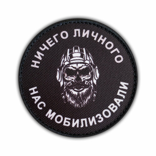 Нашивка / Шеврон 