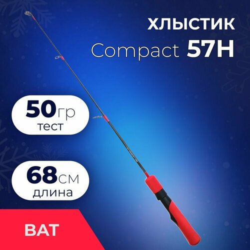  Удочка зимняя BAT Volgar 67HH до 50гр неразборная на судака, щуку, окуня