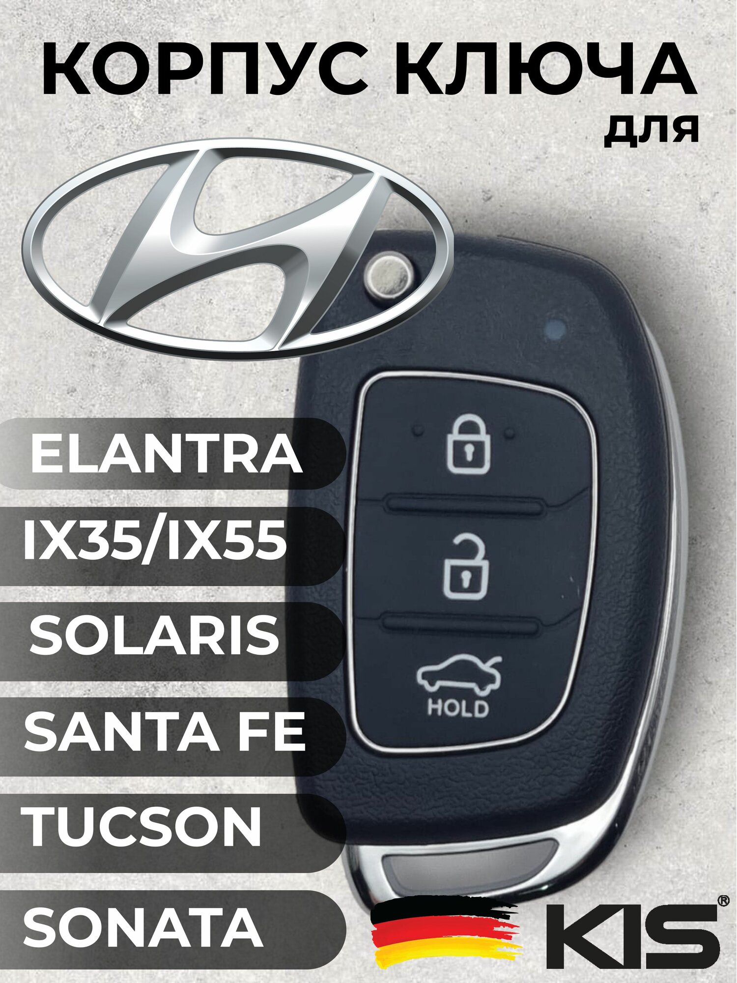 Корпус ключа зажигания для Hyundai Santa Fe Solaris Sonata Tucson Creta i40 ix35 / Хендай Санта Фе Солярис Крета Соната Туксон - 1 штука (3х кнопочный ключ) лезвие TOY40