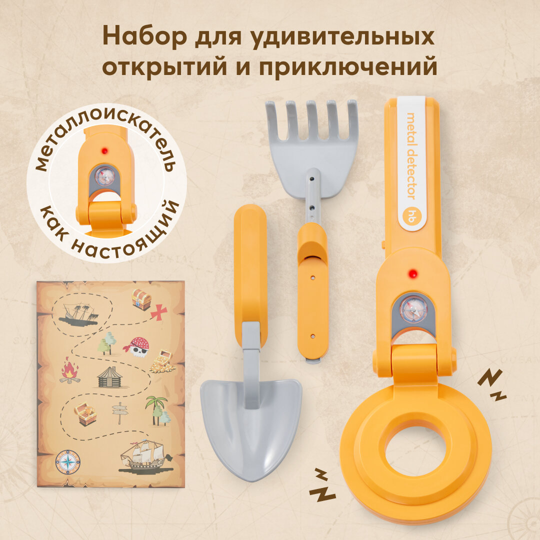 фото 331935, Детский игровой набор Happy Baby Young Searcher набор кладоискателя