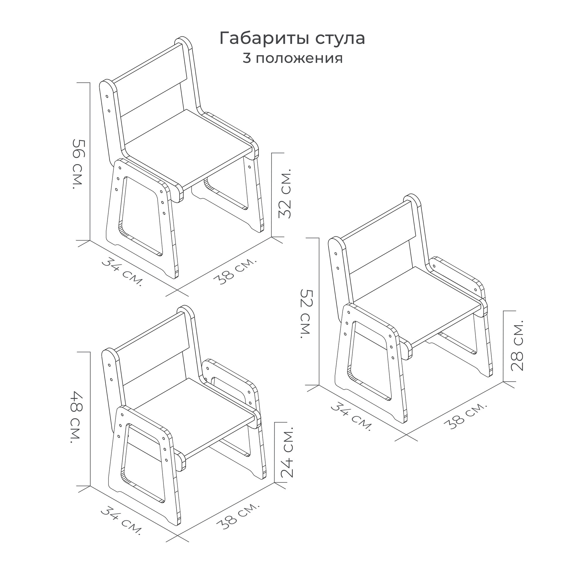 Растущие стол-парта и стул для учёбы и творчества