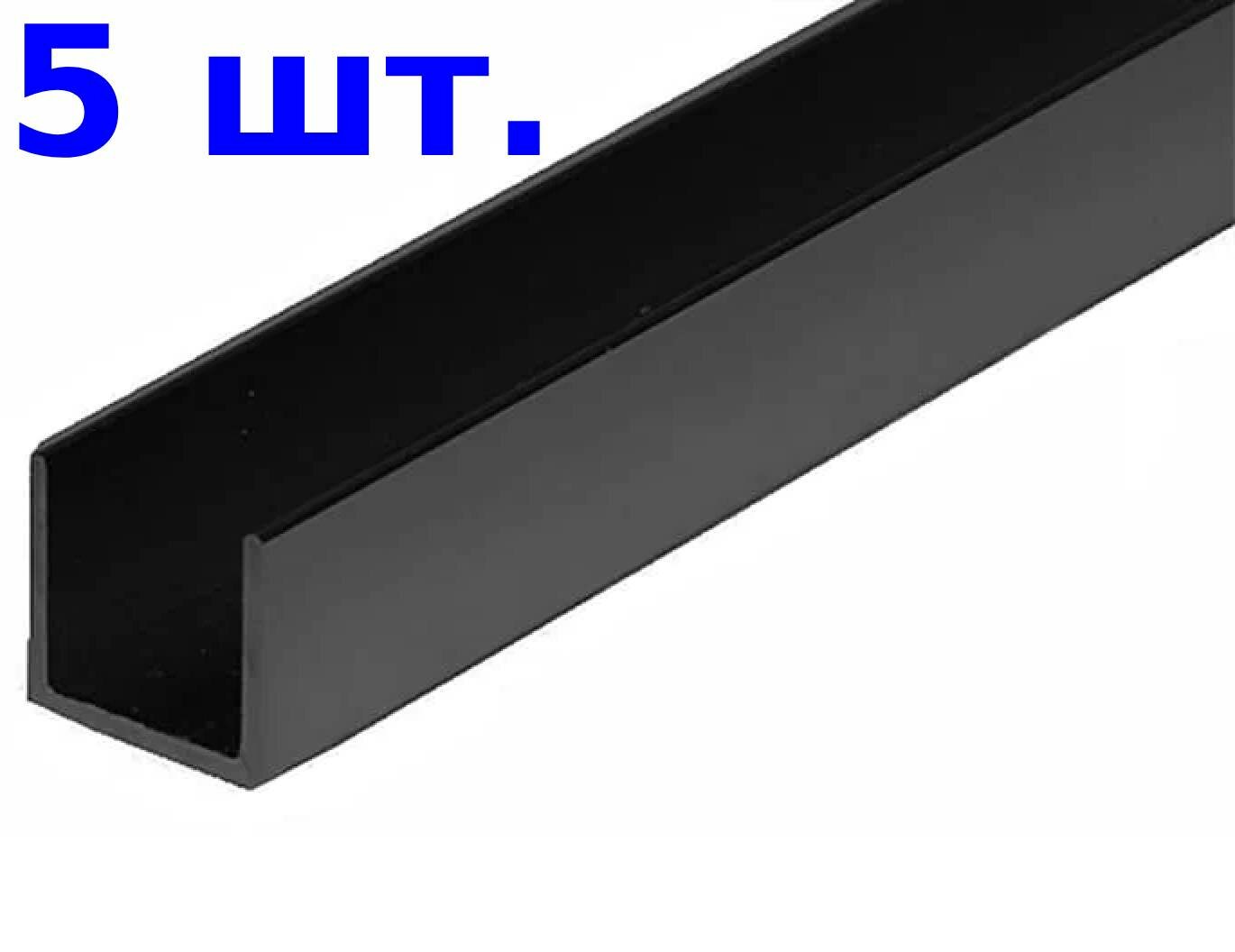 фото Планка торцевая П-образная, 6 мм, L=600 мм, черная