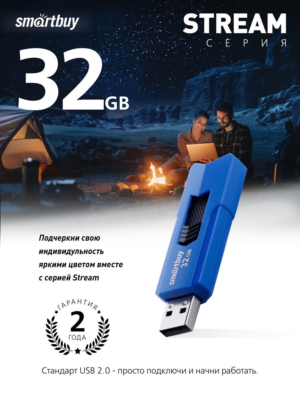 Флеш-накопитель USB 2.0 Smartbuy 32GB STREAM Blue (SB32GBST-B)