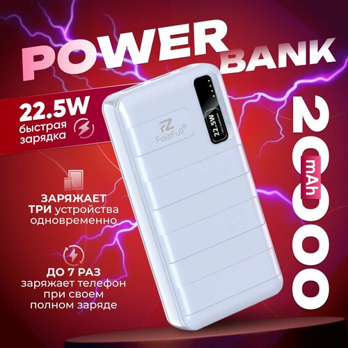 Повербанк 20000mah, внешний аккумулятор, белый повербанк 20000mah b