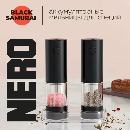 Комплект из двух аккумуляторных мельниц и подставки NERO 2490₽