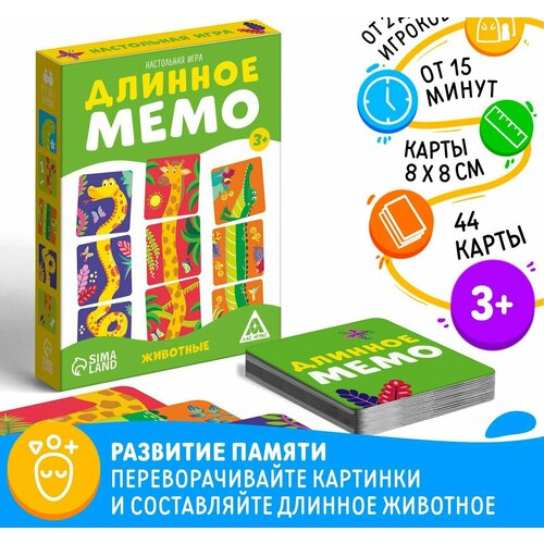 Настольная игра Длинное мемо. Животные, 3+ настольная игра длинное мемо животные 3 7486472