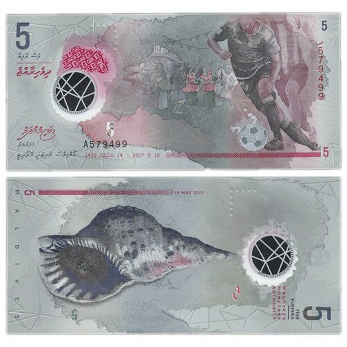 Банкнота Мальдивы 5 руфий Футбол 2017 года UNC