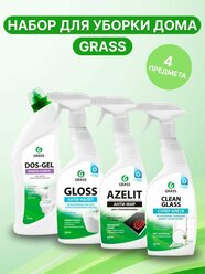 Набор GRASS для уборки дома: для кухни Азелит антижир Azelit стеклокерамика, для ванны Gloss, чистящее средство для стекол и зеркал Clean glass, для туалета и ванной Dos Gel