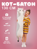 Кот батон 130см, серый