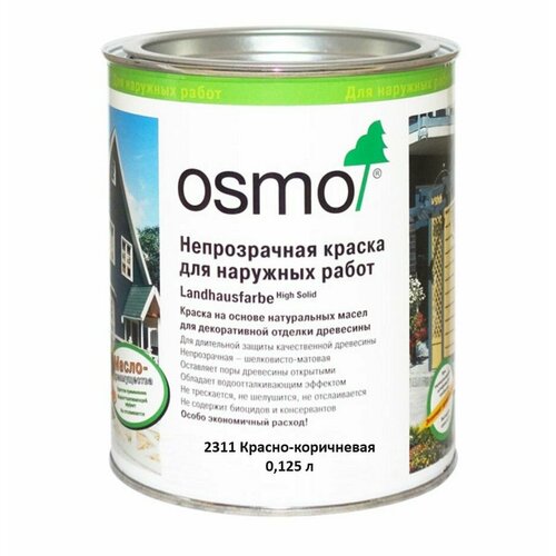 Непрозрачная краска для дерева OSMO 2311 Красно-коричневая 0,125л