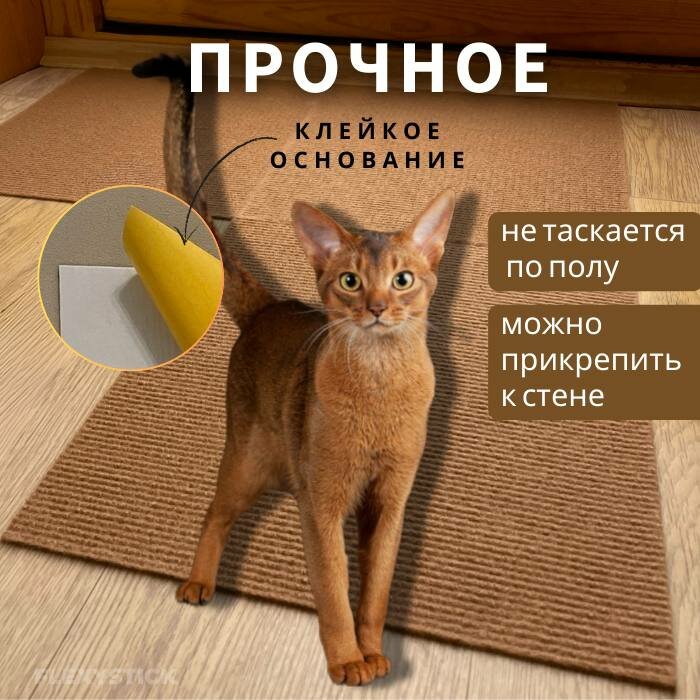 Когтеточка для кошек, ковролин, бежевый,30x30 - фотография № 2