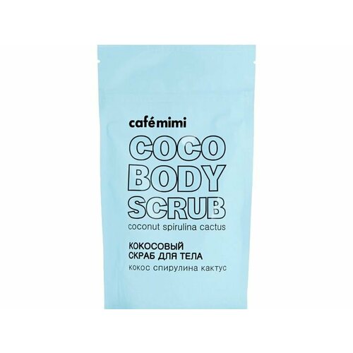 Кокосовый скраб для тела Caf mimi coconyt spirulina cactus 958₽
