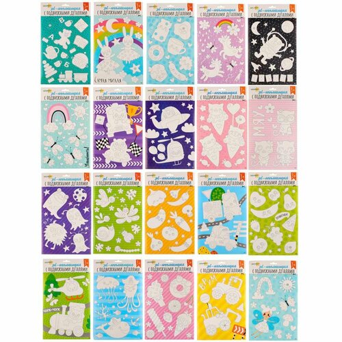 Хоббихит Аппликация 3D с подвижными деталями ЭВА картон 21х35см 20 дизайнов 7 штук 638₽