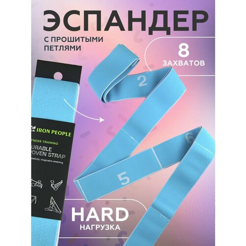 Эспандер лента эластичная замкнутая с прошитыми петлями голубой Hard 599₽