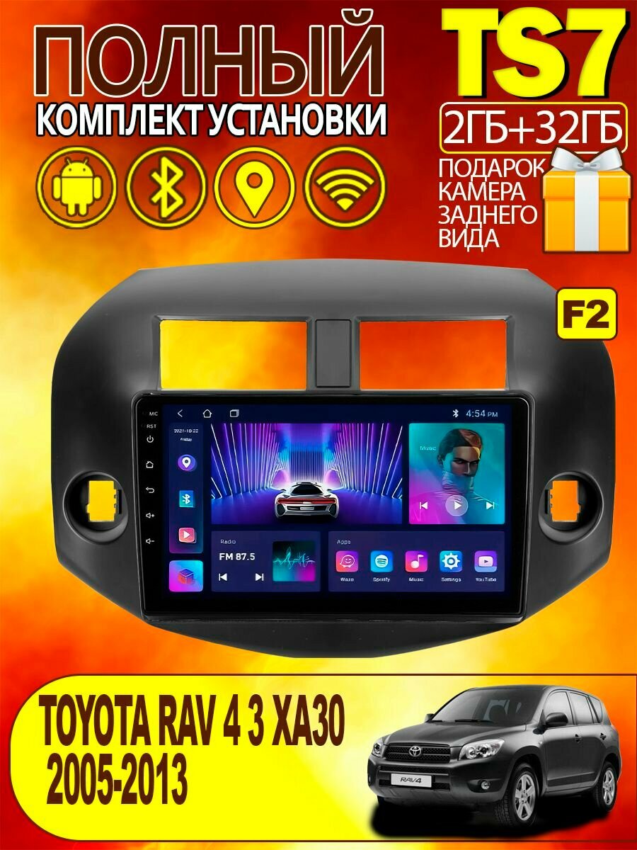 Магнитола TS7 для Toyota RAV 4 2005-2013 2+32