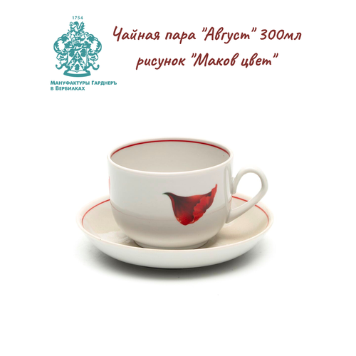 Чайная пара 