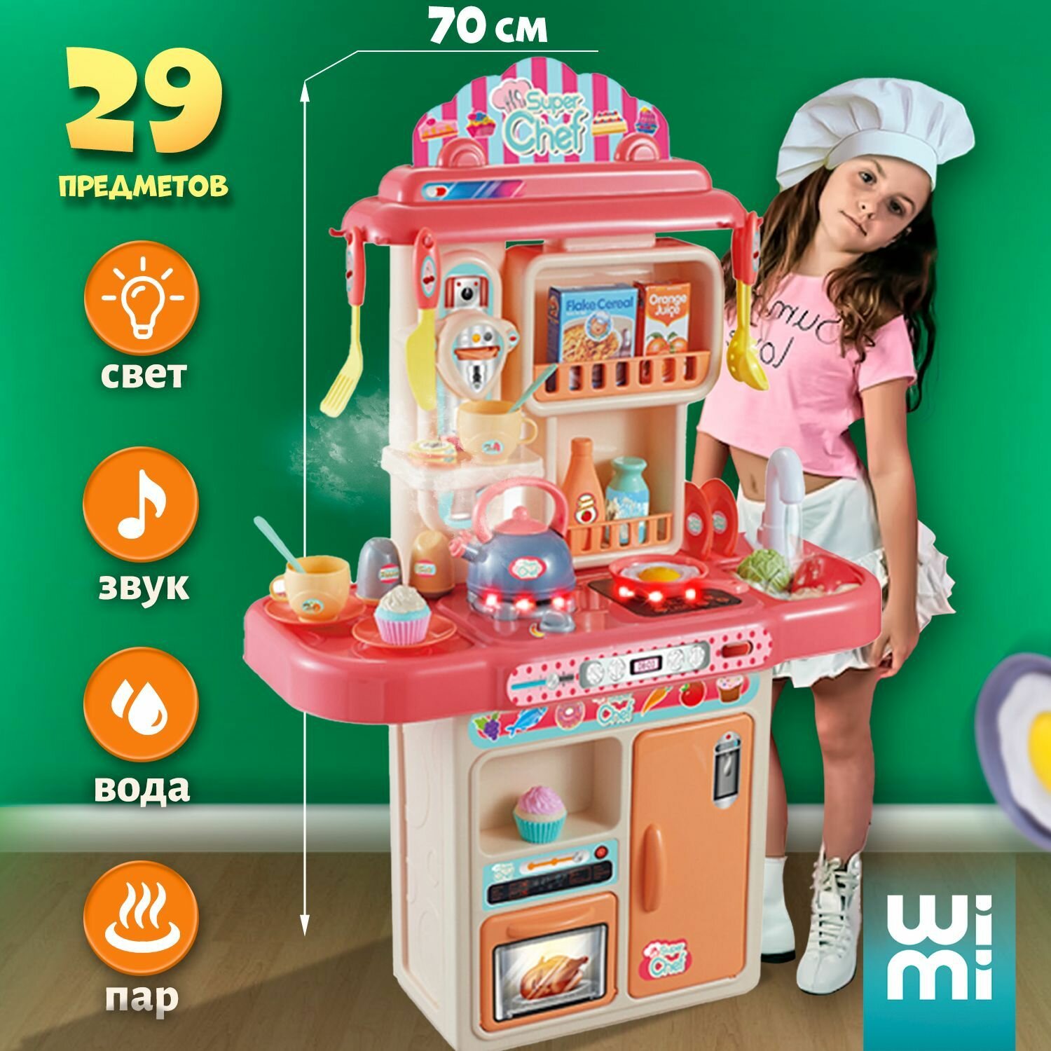 Детская кухня WiMi с паром и водой и светозвуковыми эффектами, сюжетно ролевая игра для девочки, посудка игрушечная в наборе, детский игровой набор