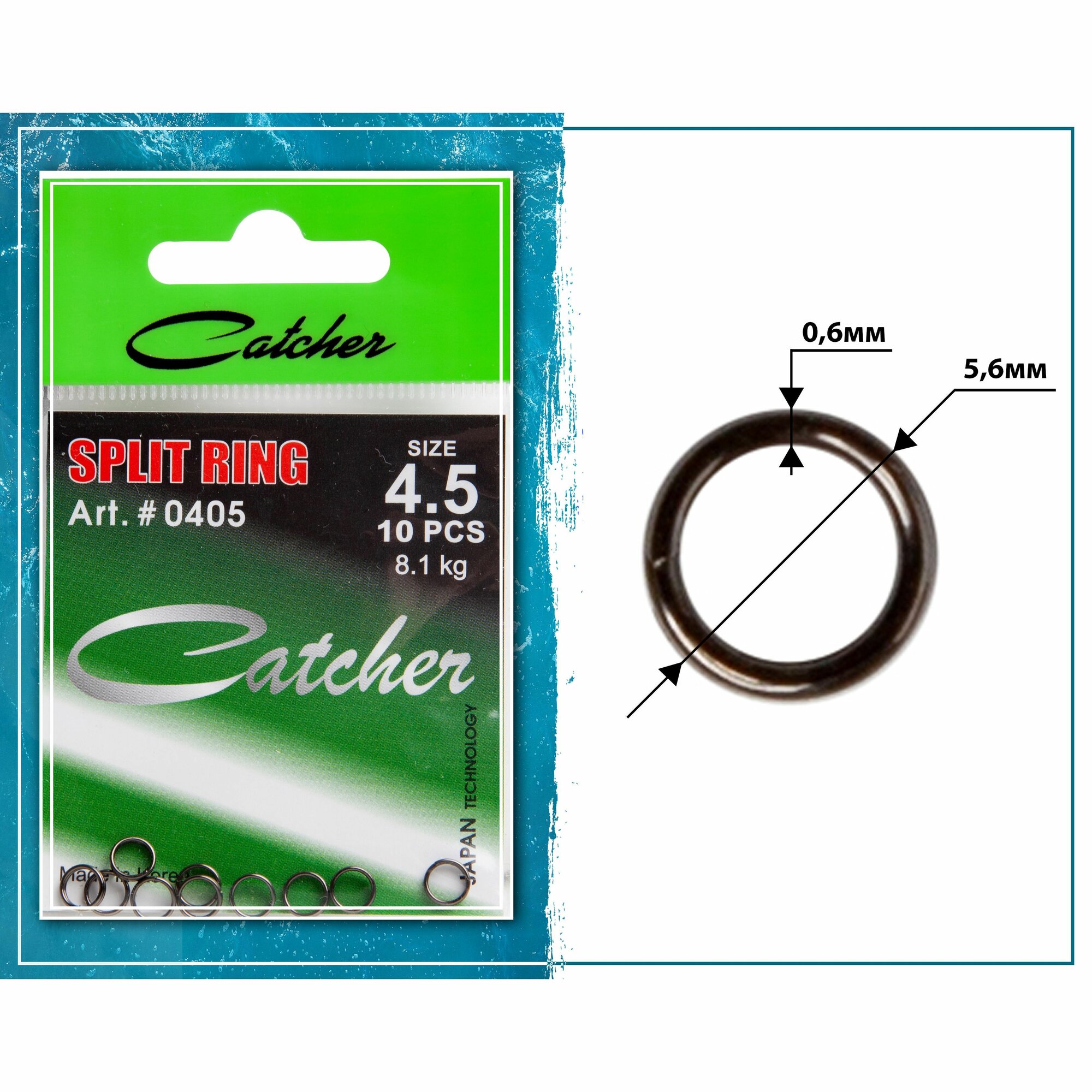 Кольцо заводное "Catcher" SPLIT RING Size 4.5 (1 пакетик)