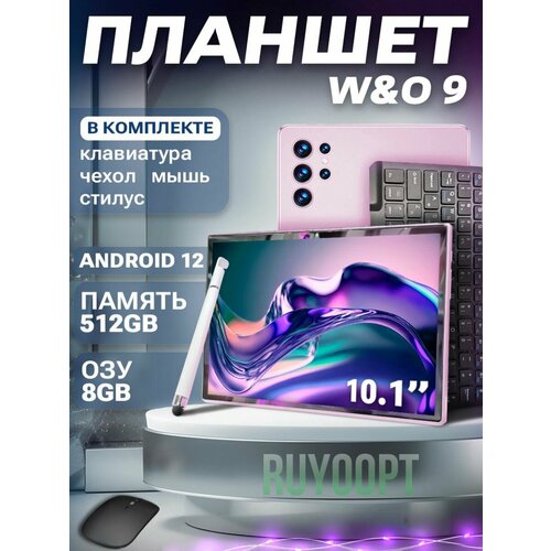 Планшет детский андроид с клавиатурой W&O 9