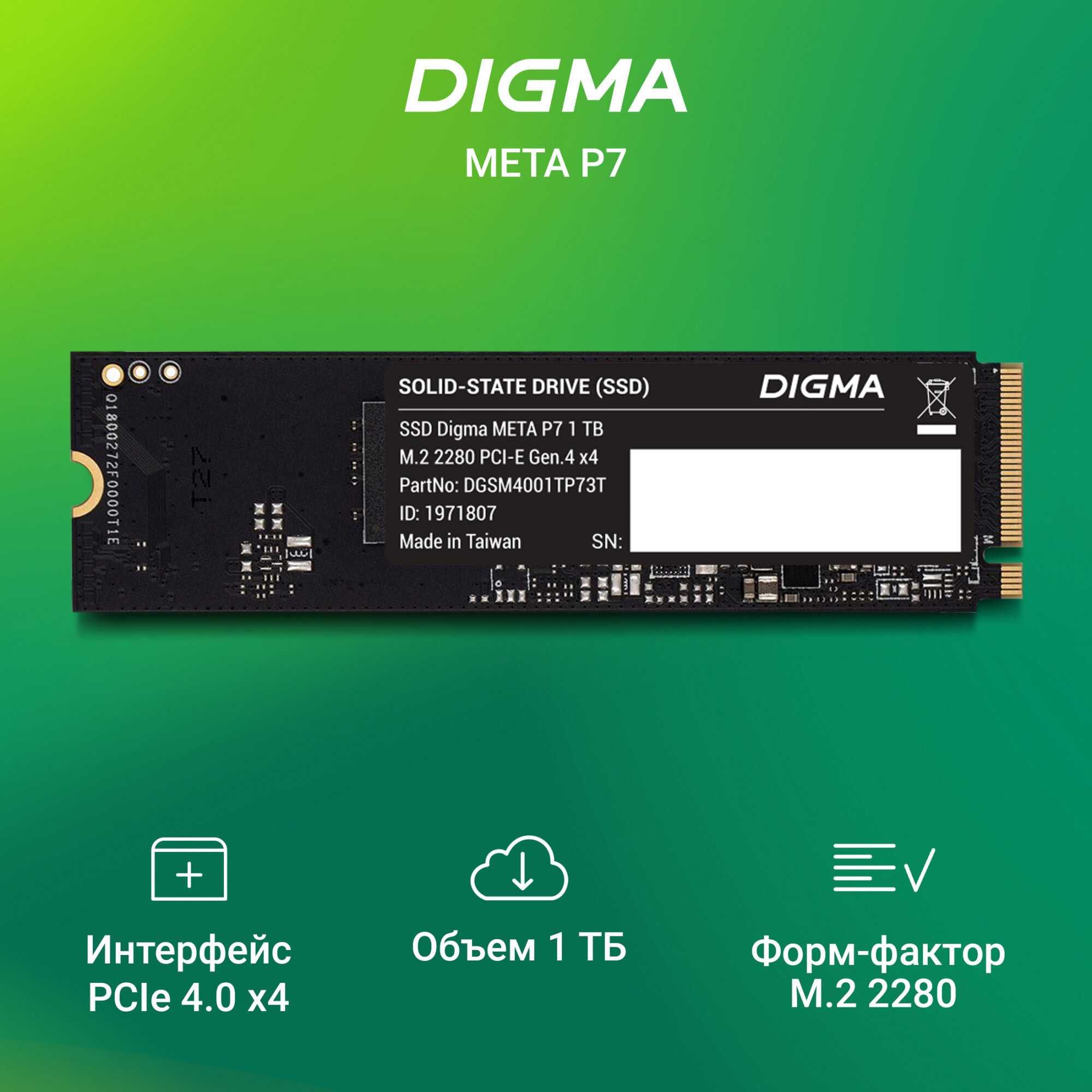 SSD M.2 накопитель Digma - фото №10