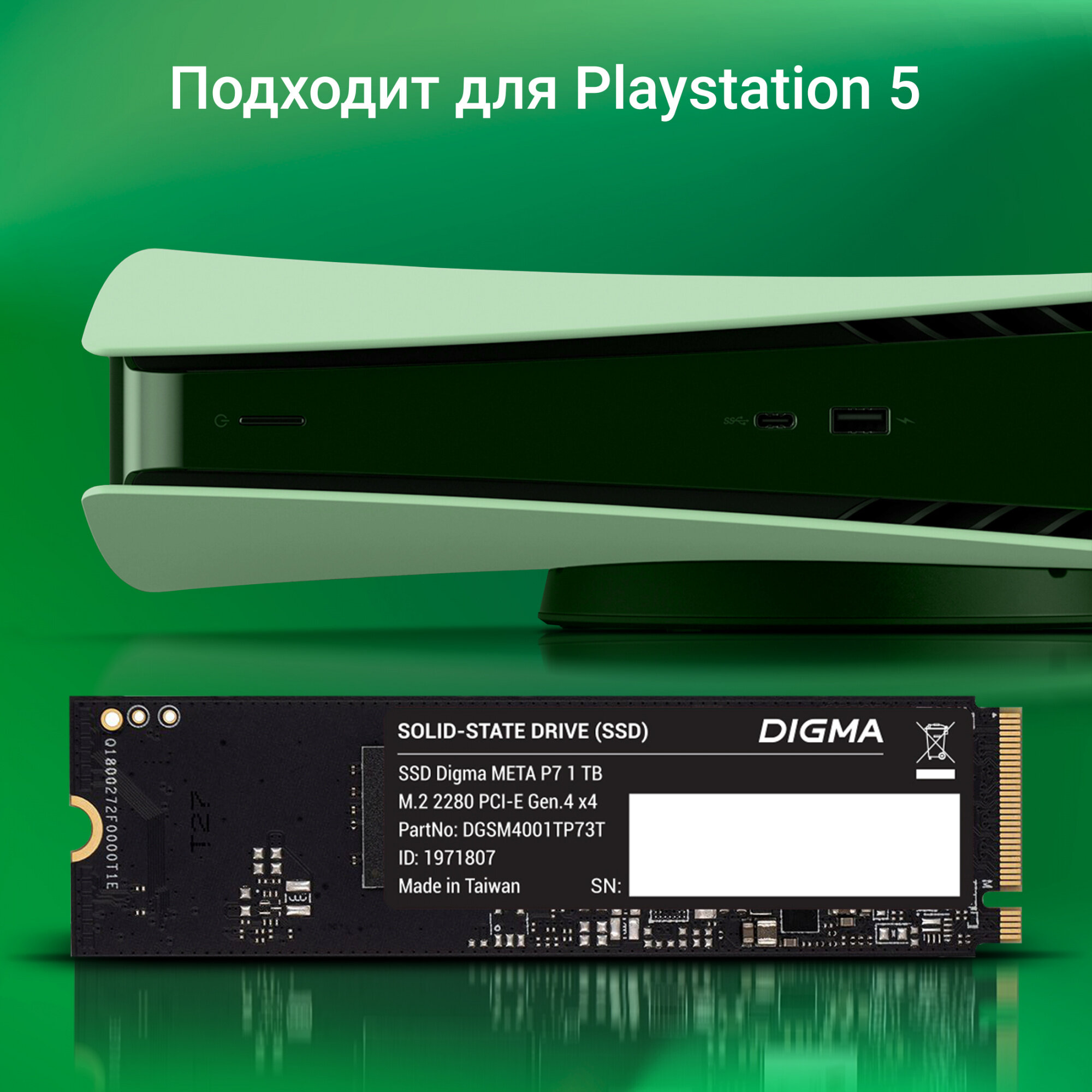 SSD M.2 накопитель Digma - фото №13