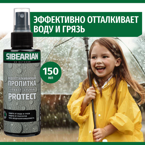 SIBEARIAN Водоотталкивающая пропитка Protect, 150 мл