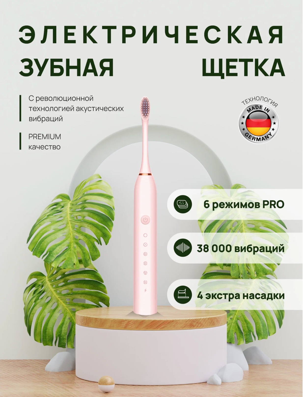 Ультразвуковая зубная щетка Sonic Toothbrush X-3, pink
