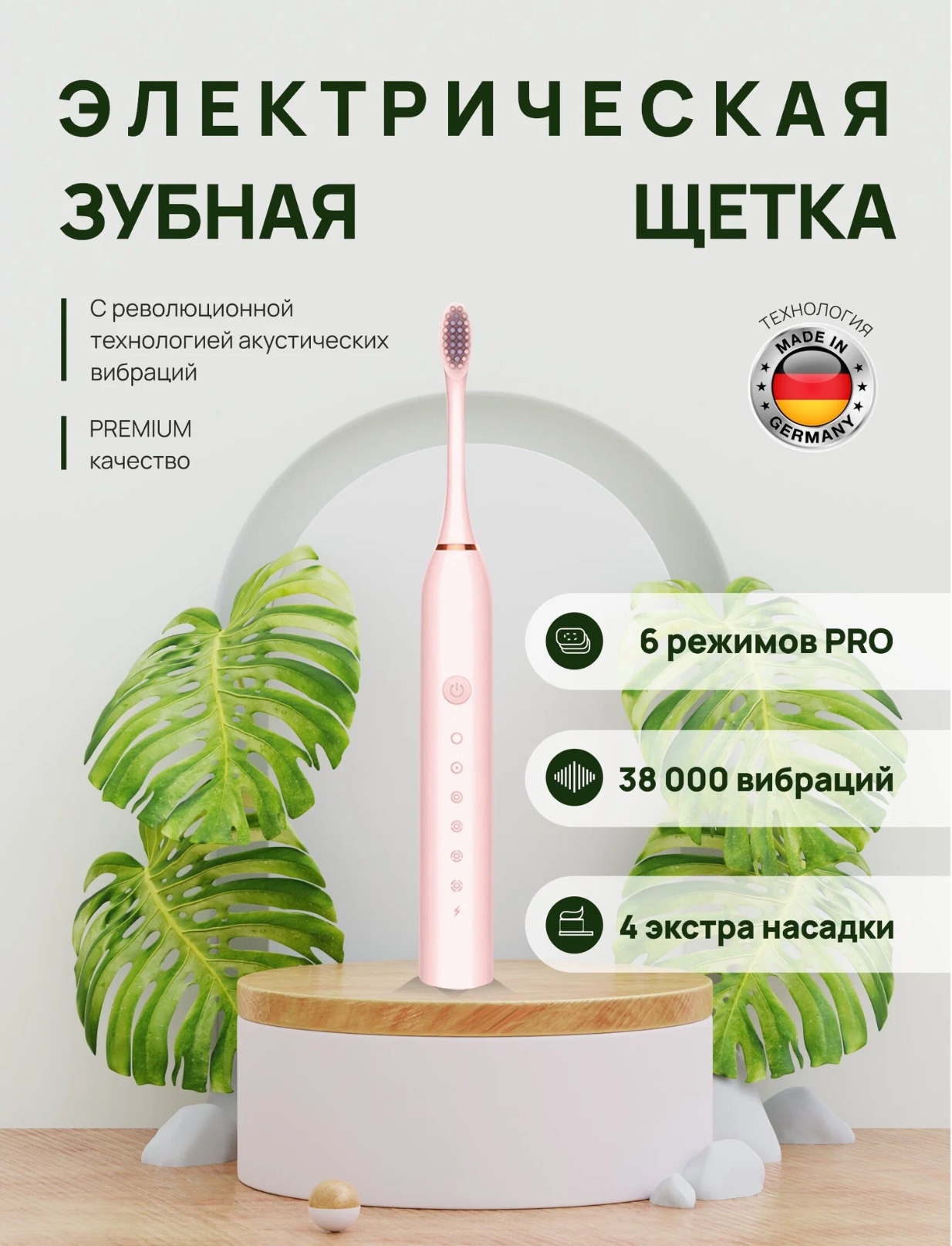 Ультразвуковая зубная щетка Sonic X-3 Toothbrush, pink, 4 насадки, IPX7, 42 тыс. пульсаций, розовая — фото 1