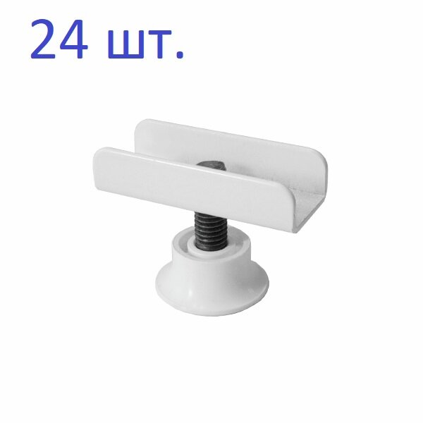 фото Опора регулируемая П-образная, 16мм, белая