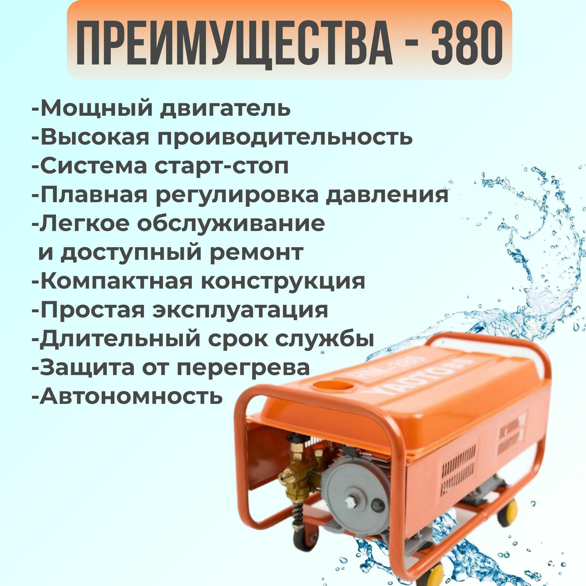 Мойка высокого давления Yaoto 380 с функцией старт/стоп - фотография № 3