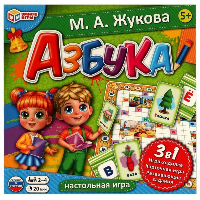 Обучающая настольная игра «Азбука», 2-4 игрока, 5+