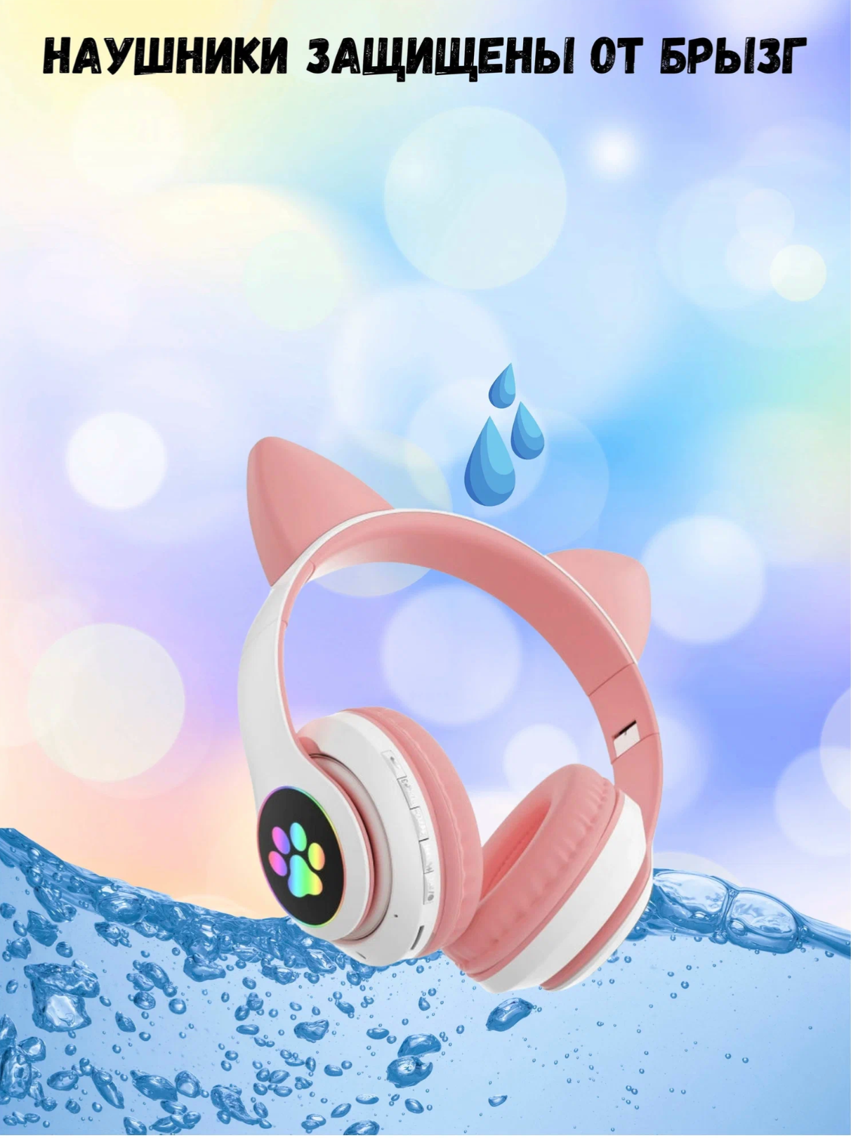 Детские беспроводные розовые наушники CAT ear STN-28 с RGB-подсветкой, Bluetooth 5.0 — фото 1