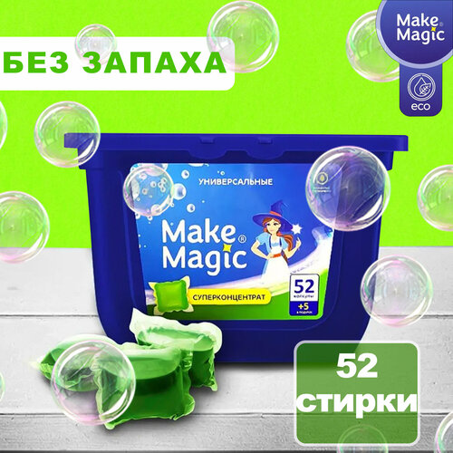 Капсулы для цветного белья Make Magic, 52шт