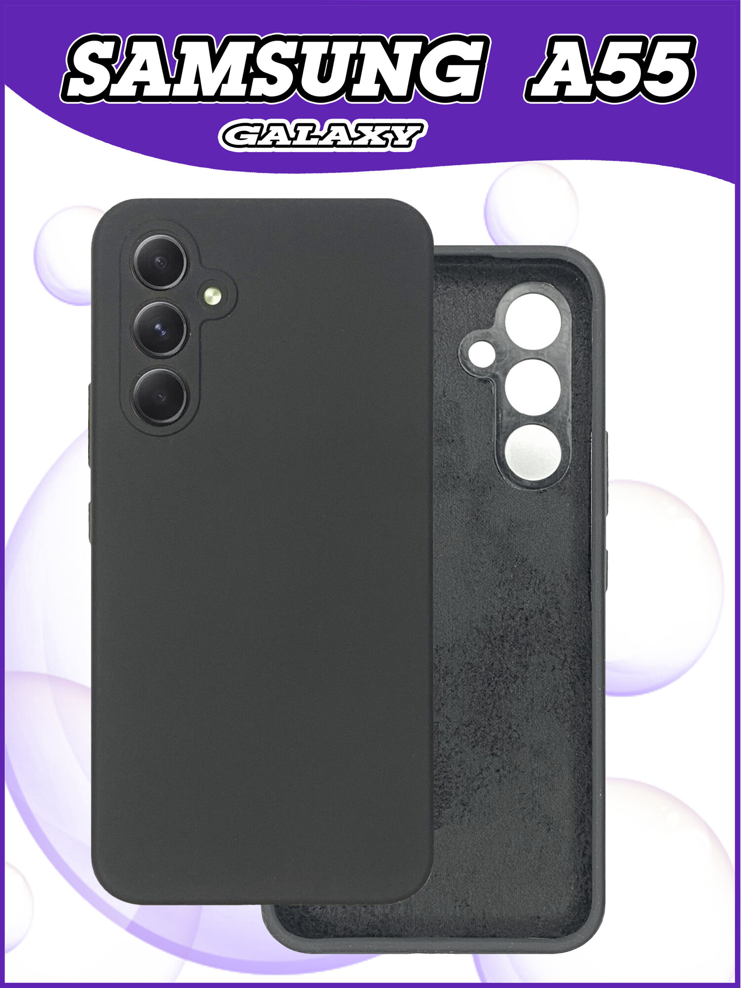 Чехол накладка для Samsung Galaxy A55 (SM-A556) / Самсунг А55 противоударный из качественного силикона с покрытием Soft Touch / Софт Тач черный