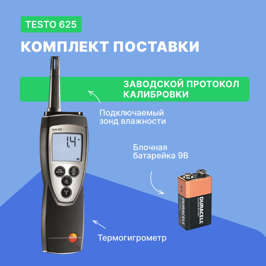 Термогигрометр Testo - фото №10