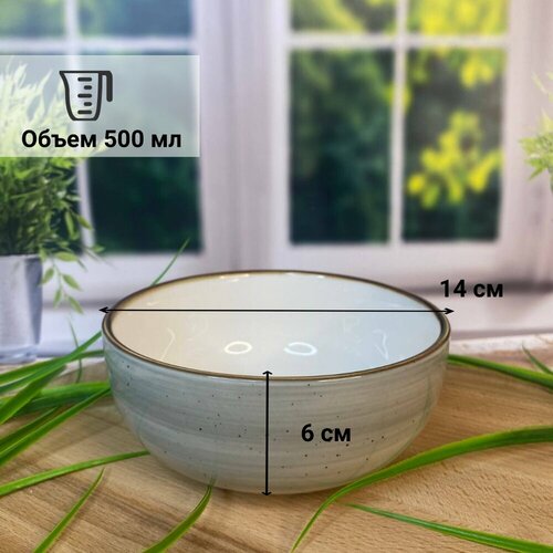 Салатник санта эстет объем 500 мл цвет серый диаметр 14 см 419₽