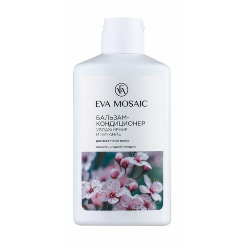 Бальзам-кондиционер увлажнение и питание для всех типов волос 290 мл 250₽