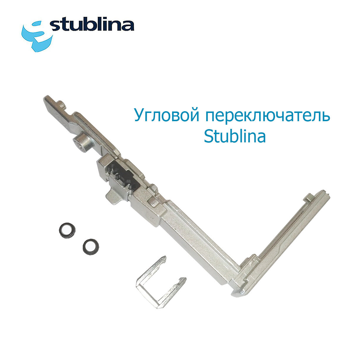 Угловой переключатель с блокиратором Stublina 4070.20