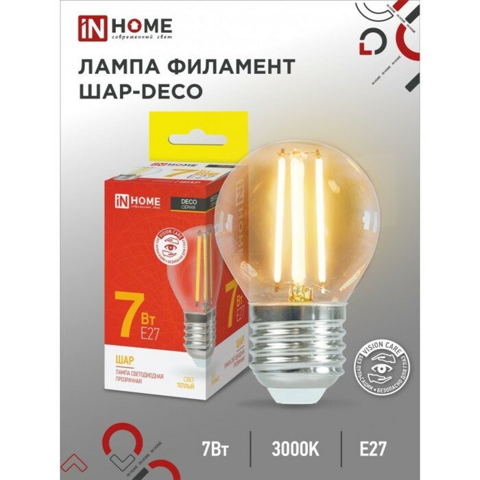 INhome Лампа светодиодная IN HOME LED-ШАР-deco, 7 Вт, 230 В, Е27, 3000 К, 810 Лм, прозрачная