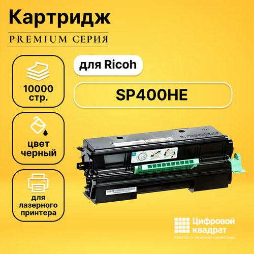 Картридж DS SP400HE Ricoh 408060 совместимый картридж sf type sp 400he совместимый xl 408060 для ricoh aficio sp 450dn