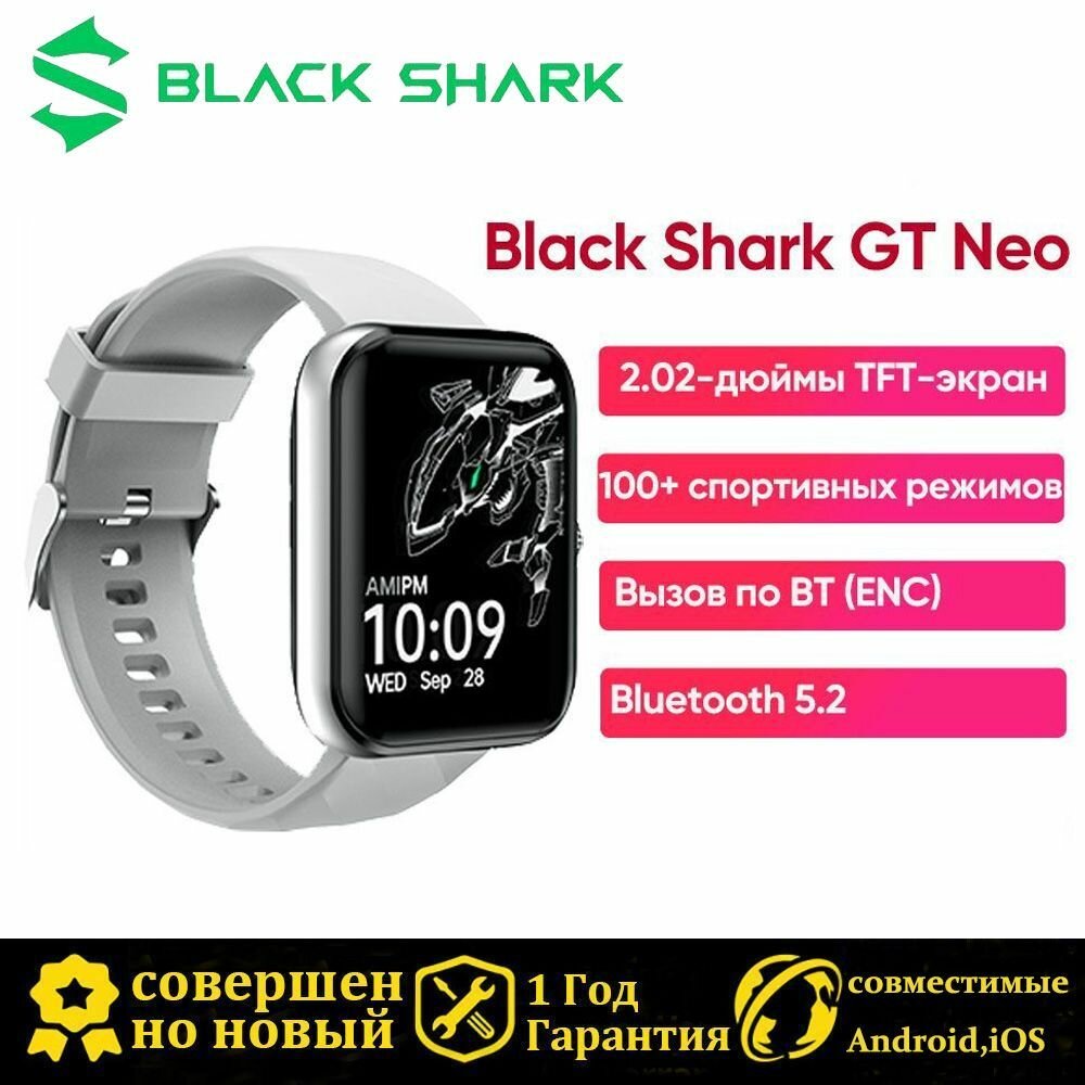 фото Умные часы Black Shark GT Neo