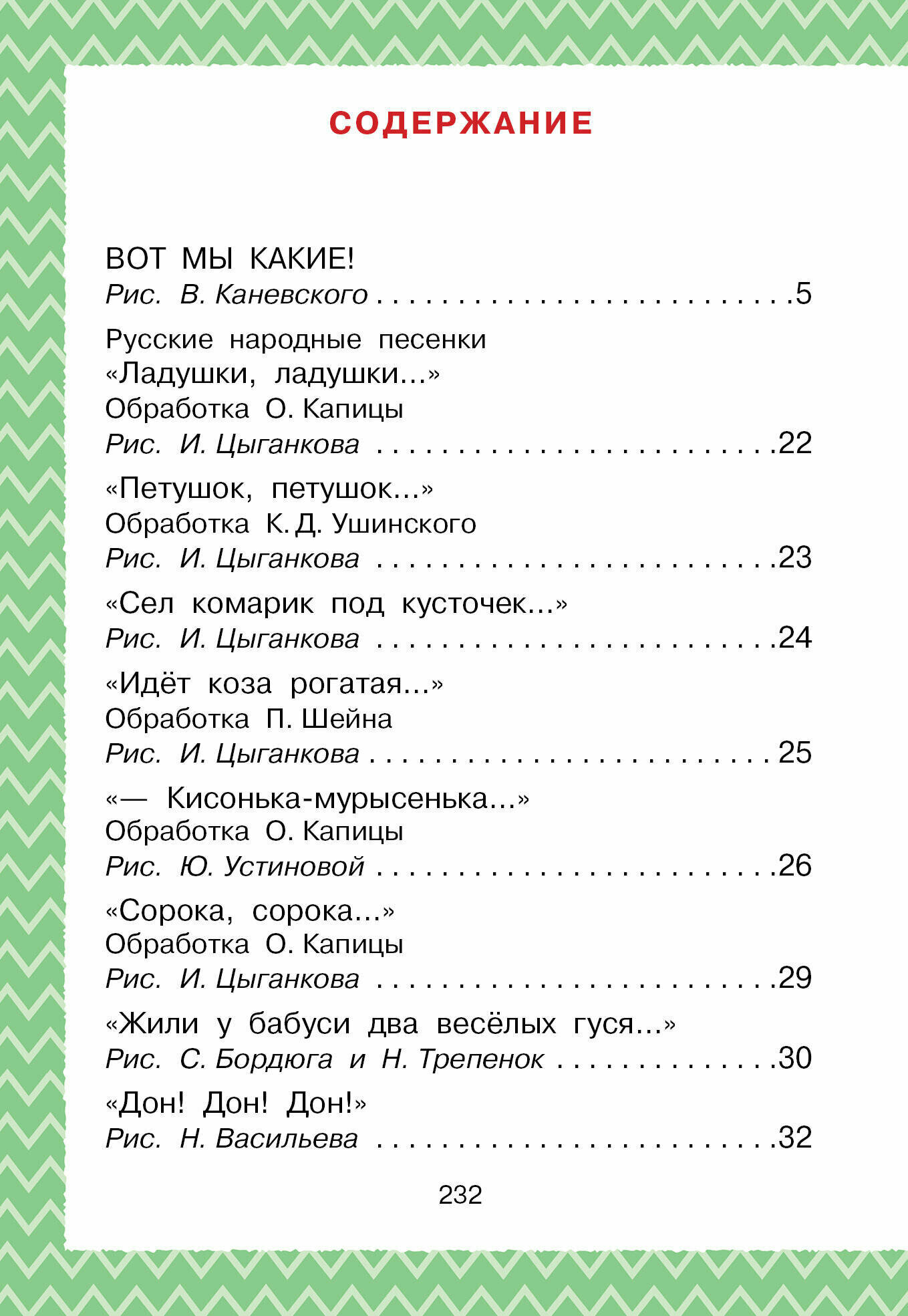 Всё, что нужно прочитать малышу до 3 лет - фото №5