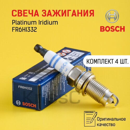 0242240665 Свеча зажигания BOSCH FR6HI332 для автомобиля 4 шт.