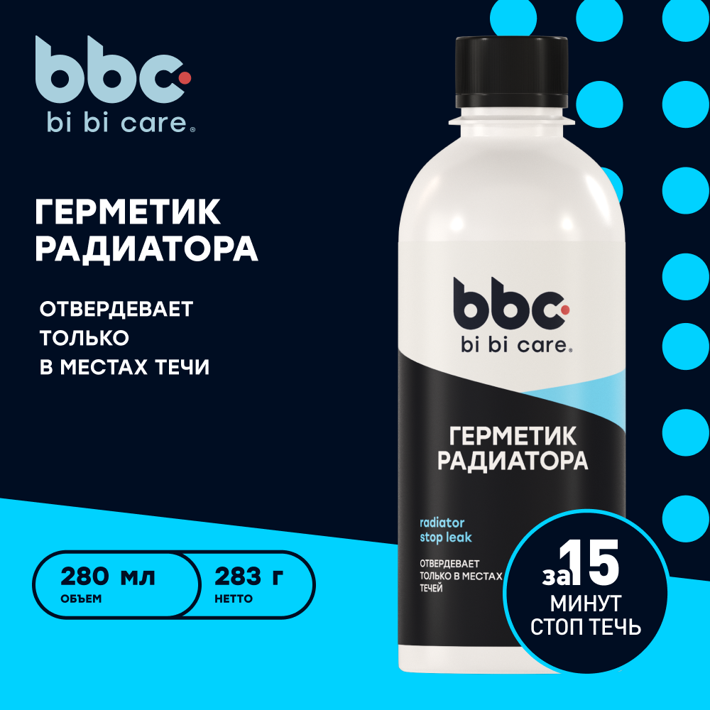 Герметик радиатора bi bi care 280 мл / 4302