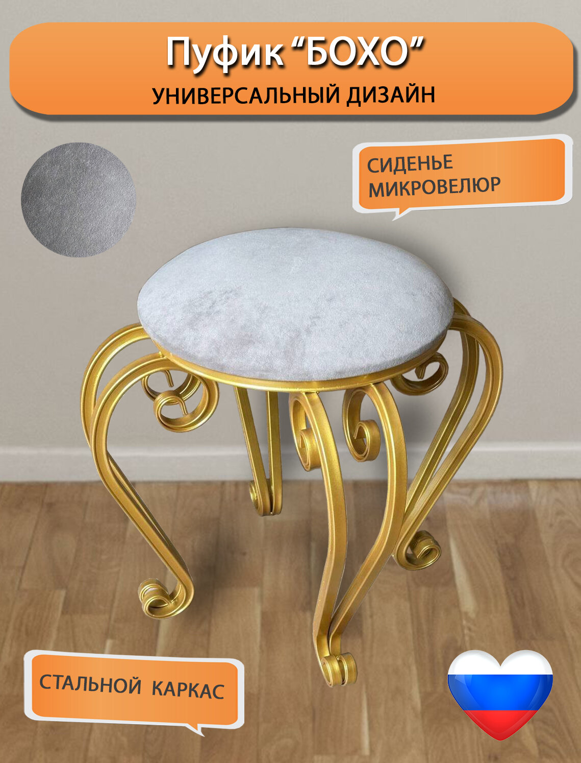 фото Пуфик "Бохо", металлический пуфик с мягким сиденьем в гостиную, офис, прихожую, на дачу, балкона, макияжного столика, спальни, кухни, кабинета