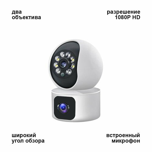 Двойная поворотная IP-камера 3634₽